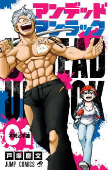 Capa de Undead Unluck