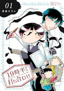 19-jihan kara Uchiawase