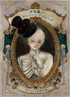 Noa no Hakusei - Fushigi na Antique Shop