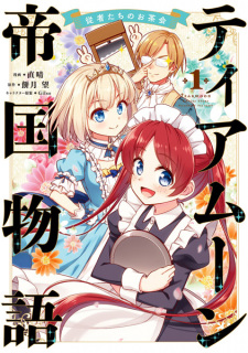 Capa de Tearmoon Teikoku Monogatari: Juusha-tachi no Ochakai