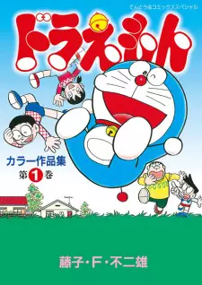 Doraemon Color Sakuhinshuu