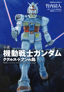 Capa de Shousetsu Kidou Senshi Gundam: Cucuruz Doan no Shima