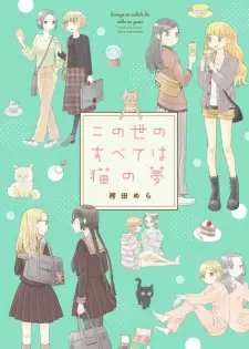 Kono Yo Subete wa Neko no Yume