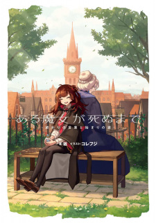 Capa de Aru Majo ga Shinu Made