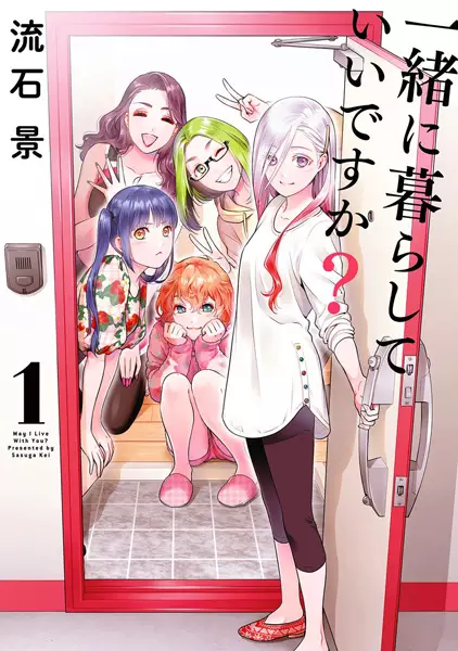 Issho ni Kurashite ii desu ka