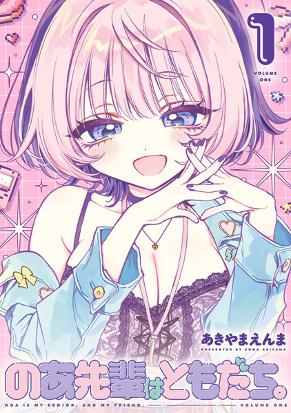 Cover for Noa-senpai wa Tomodachi.