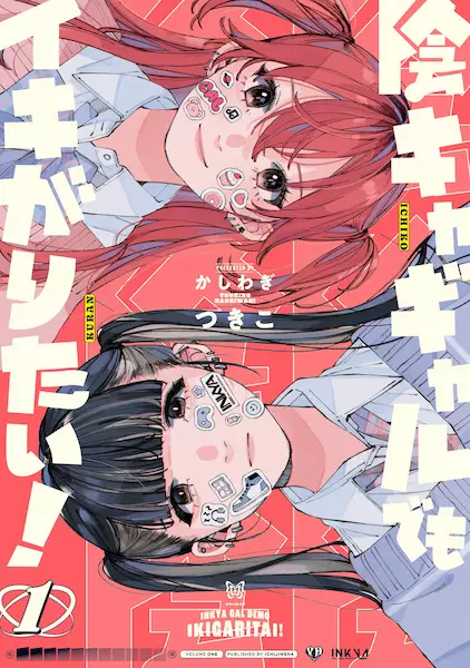Inkya Gyaru demo Ikigaritai!