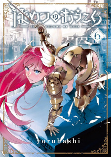 Imagen de Hametsu no Oukoku