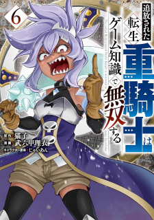 Tsuihou sareta Tensei Juukishi wa Game Chishiki de Musou suru