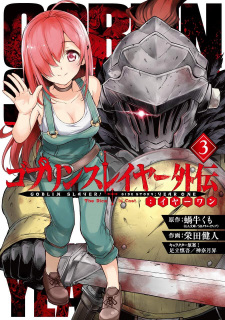 Goblin Slayer Gaiden: Year One