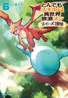 Imagen de Tondemo Skill de Isekai Hourou Meshi: Sui no Daibouken