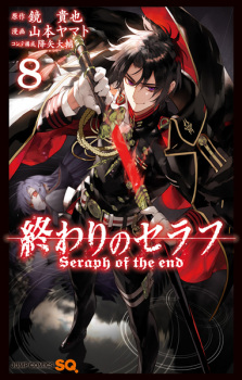 Imagen de Owari no Seraph