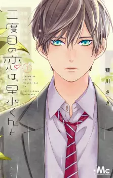 Nidome no Koi wa, Hayami-kun to