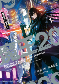 Capa de Maou 2099