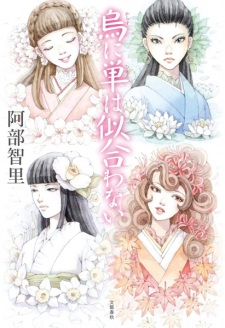 Capa de Yatagarasu Series