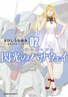 Kidou Senshi Gundam Senko no Hathaway