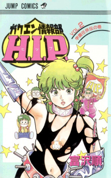 Imagen de Gakuen Jouhoubu H.I.P.