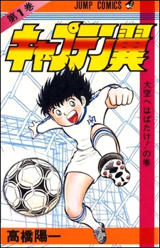 Capa de Captain Tsubasa