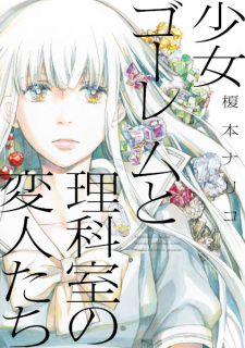 Shoujo Golem to Rikashitsu no Henjin-tachi