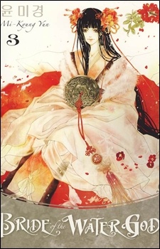 Imagen de The Bride of the Water God