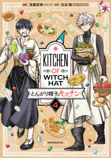 Imagen de Tongari Boushi no Kitchen