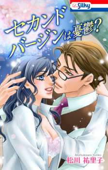 Imagen de Second Virgin wa Yuuutsu?