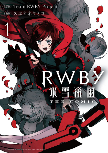 RWBY: Hyousetsu Teikoku the Comic cover