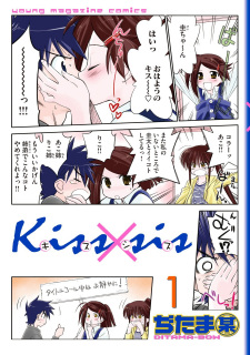 Capa de Kiss x Sis