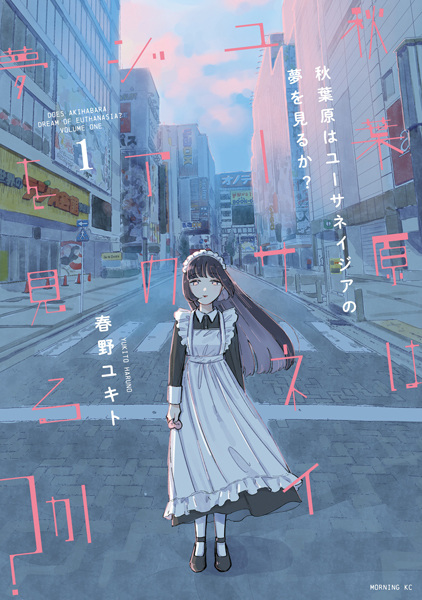 Does Akihabara Dream of Euthanasia? cover