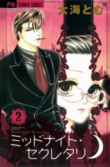 Imagen de Midnight Secretary