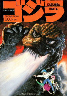 Capa de Godzilla