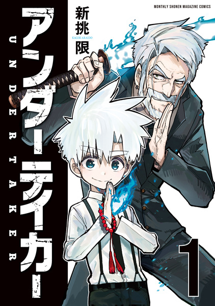 Undertaker cover