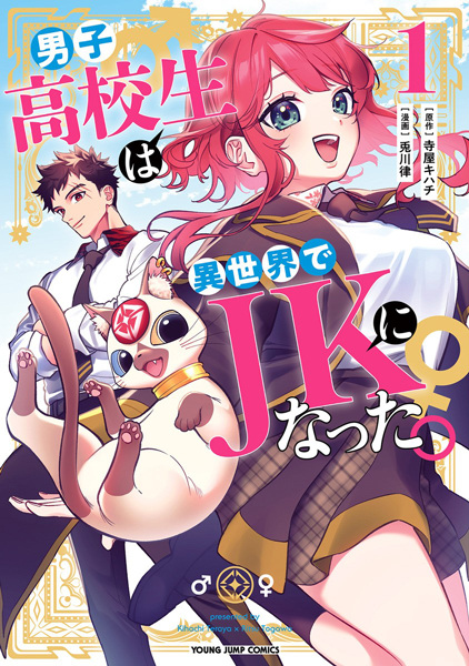 Baca Danshi Koukousei wa Isekai de JK ni Natta Bahasa Indonesia