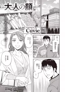 Otona no Kao