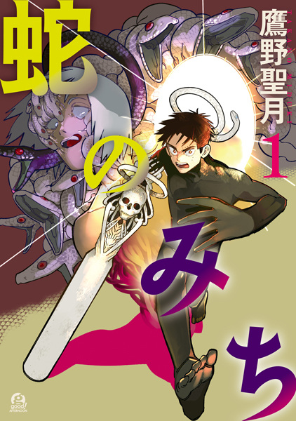 Poster de Ja no Michi