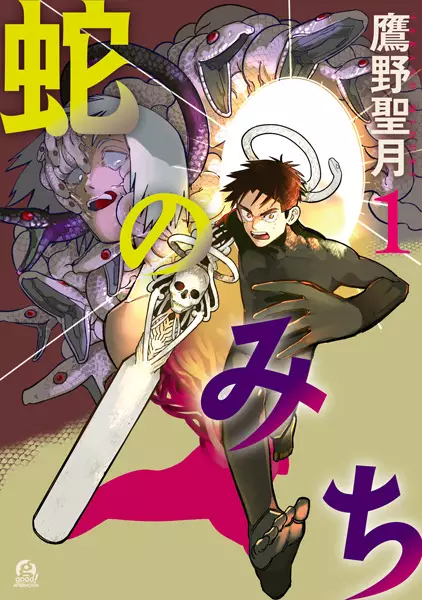 Ja no Michi