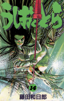 Imagen de Ushio to Tora