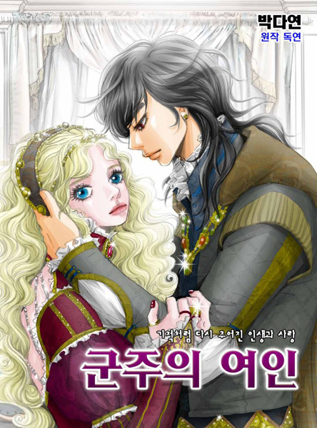 The Emperor's Woman