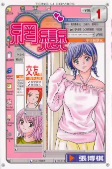 Wanglian