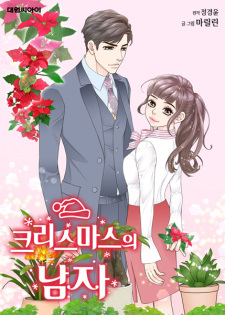 Date on Christmas