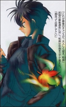 Imagen de Kaze no Stigma