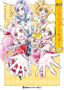 Shousetsu Fresh Precure!