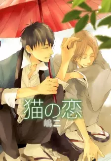 Neko no Koi