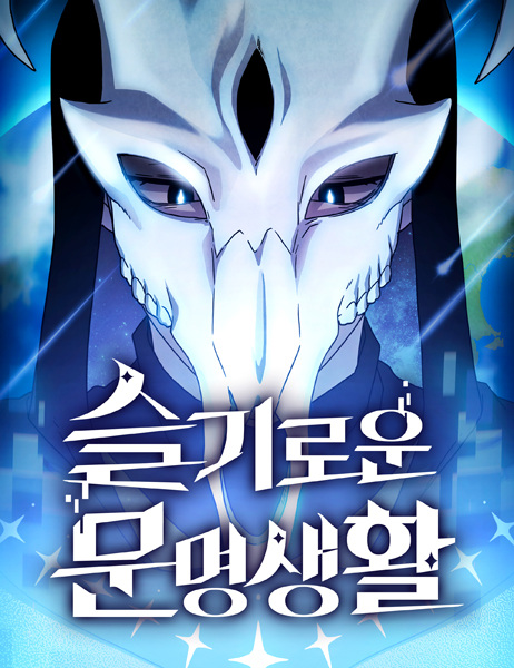 Cover for Nebula's Civilization