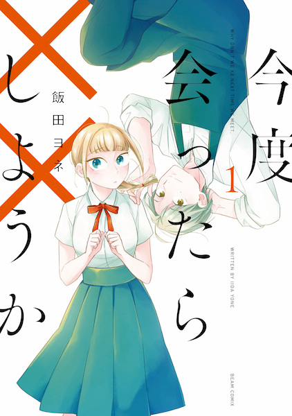Poster de Kondo Attara xx Shiyou ka