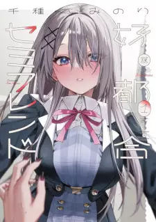 Koutsugou Semi-Friend