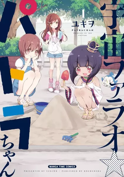 Uchuu Pharaoh☆Patra-chan