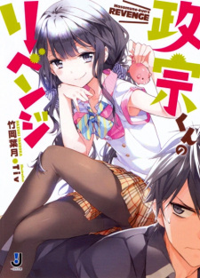 Capa de Masamune-kun no Revenge