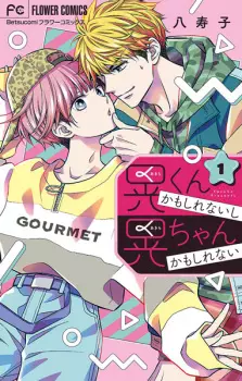 Akira-kun Kamoshirenaishi Akira-chan Kamoshirenai