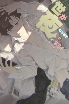 Imagen de Yo ga Yo nara!